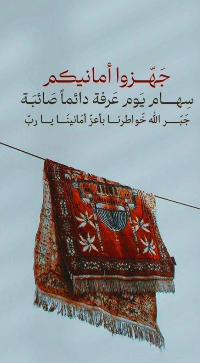 DrInUK's tweet photo. #يوم_عرفة
 #عرفات https://t.co/Glz39jGmeM