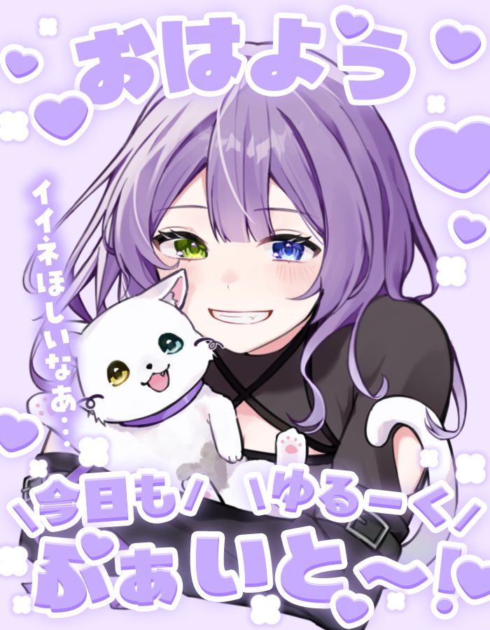 結良崎 ゆゆ🐾💟🌱ゆっくりお迎え中🚗 ³₃ (@yurasaki_yuyu) / Posts / X