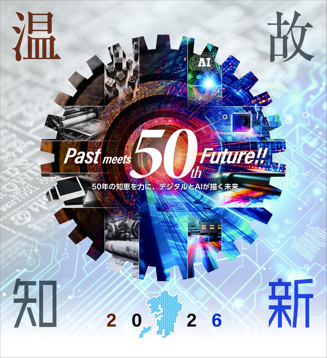 p_promcom's tweet photo. 第50回「九州印刷情報産業展―九州サイン＆デザイン ディスプレイショウ」開催　基調講演はジャパネットたかたの髙田明氏　6月5日・6日、福岡国際センターで
https://t.co/1MPbAWrS2H https://t.co/YtRn20BA39