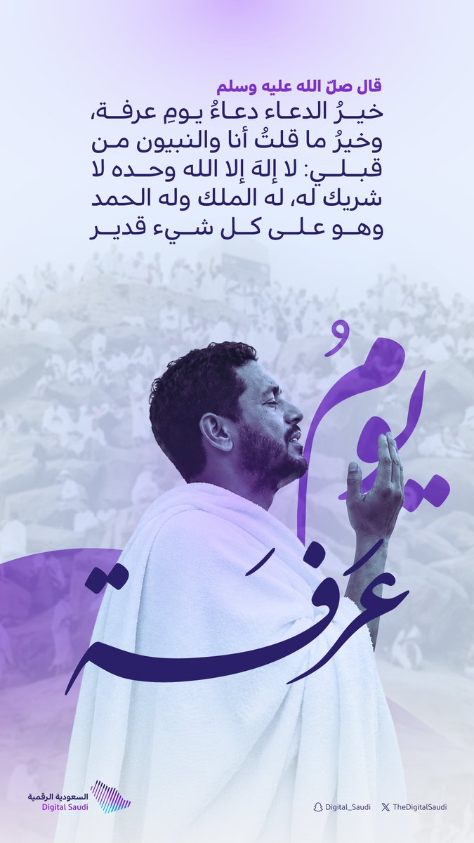 Digital Saudi | السعودية الرقمية tweet media