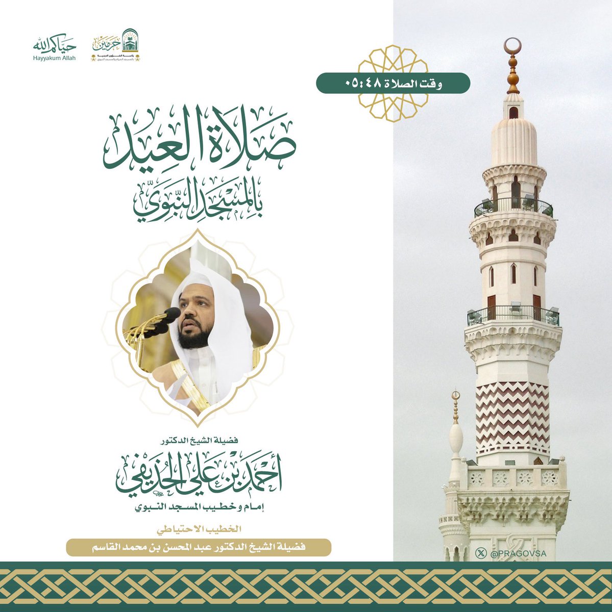 د.الشريف عصام الهجاري tweet media