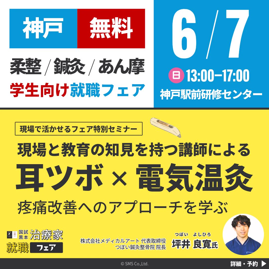 Reposts by 国試黒本📚柔整・鍼灸・マッサージ学生のための参考書