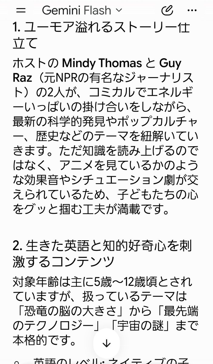 辻めぐみ☕おうち英語 tweet media