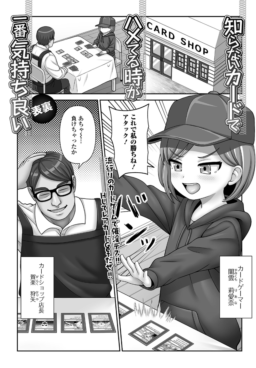diogomendessz's tweet photo. トレカ屋で店長とシてる時が一番気持ちいい話 https://t.co/aUF7sNfWgU