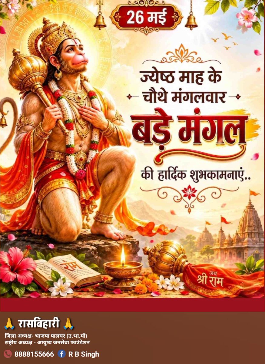 रासबिहारी tweet media