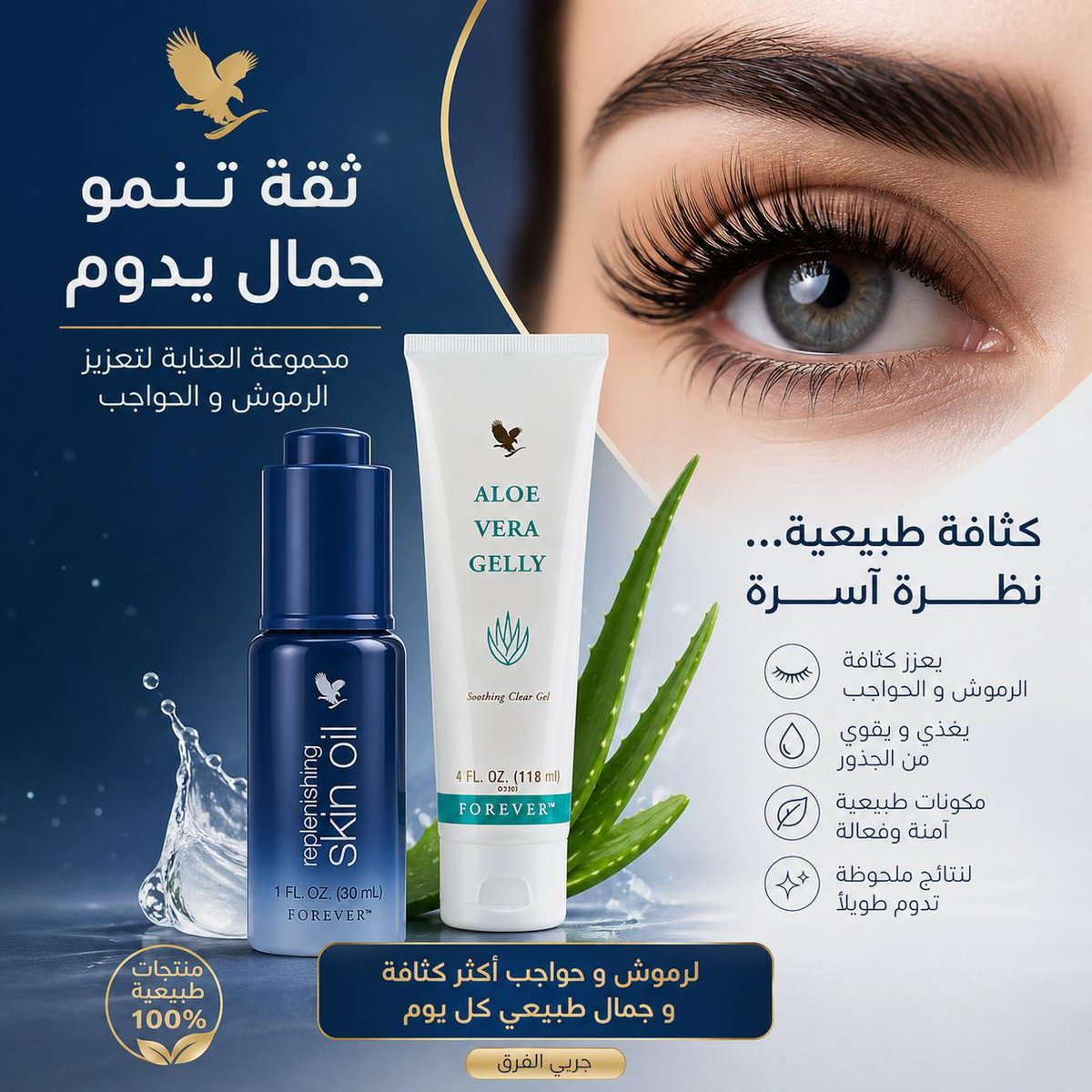ArabAdmixture's tweet photo. استمتعي بتجربة تسوق إلكتروني فريدة وموثوقة، واحصلي على منتجات العناية والصحة الطبيعية المفضلة لديكِ مباشرة إلى باب منزلك بضغطة زر واحدة. 📦🛍️
🔴
اطلبي منتجات فوريفر الآن من خلال المتجر الإلكتروني :
https://t.co/3bmDkAf6RN https://t.co/Ar0FDGcqdB