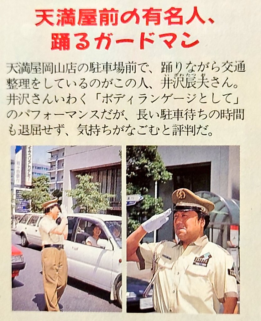 まちかど│岡山の街角から tweet media