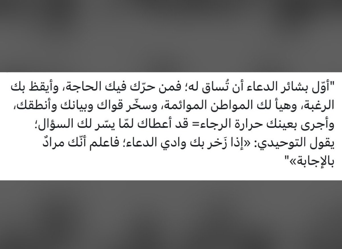 2013Azozs's tweet photo. #اللهم_امين
#يوم_عرفة https://t.co/2isE0deOFS