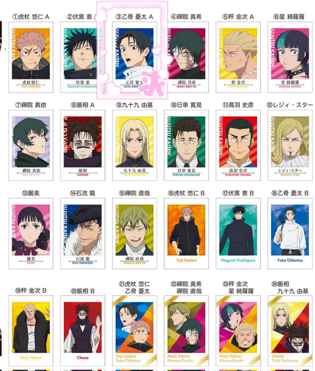 rikkan0524's tweet photo. ★交換★
呪術廻戦 キャラポトレ 死滅回游

譲→脹相&amp;九十九

求→乙骨 憂太 A 1〜2点

こちら箔押し仕様のため、もしご不快でなければ乙骨2点提供していただけると大変ありがたいですが、1点でも検討致します

郵送にて(ミニレター使用)

よろしくお願い致します🌸 https://t.co/zmzw1laa2A