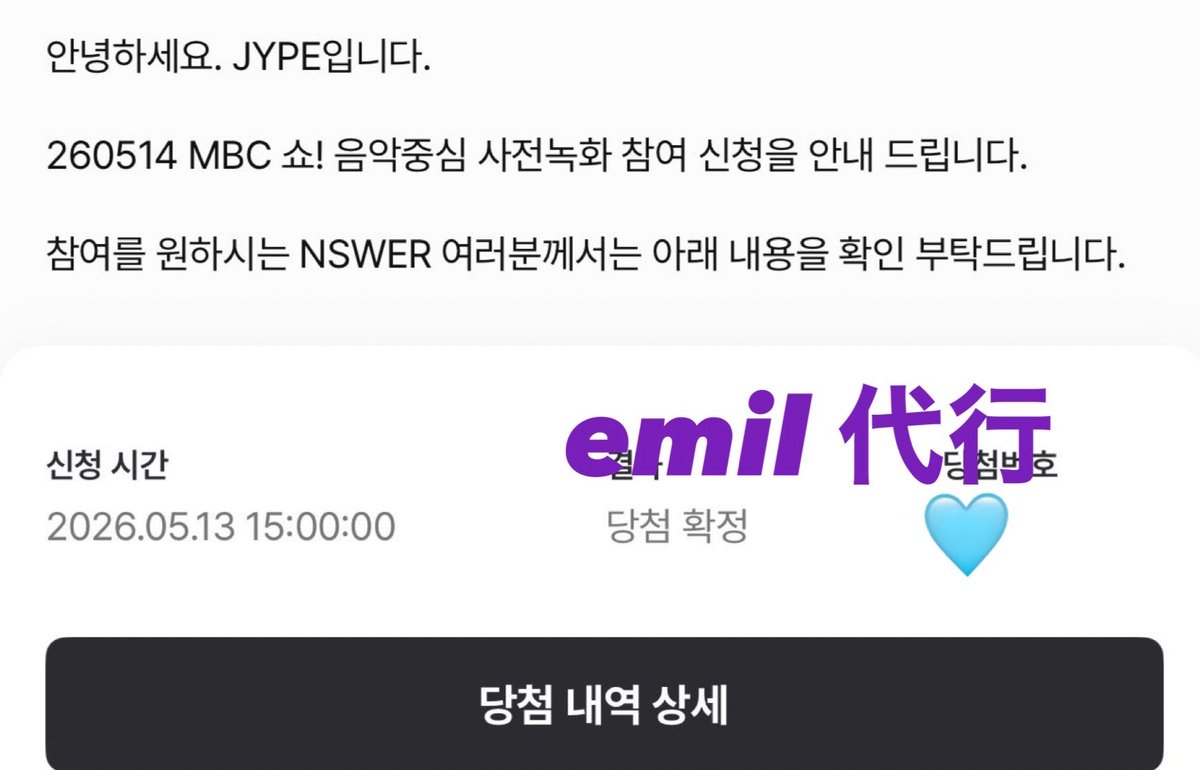 emil22a's tweet photo. jypfans当選履歴一部

NMIXX https://t.co/1BwbSEITbT