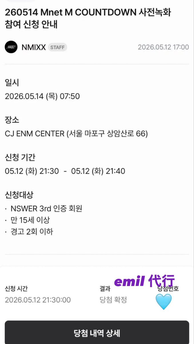 emil22a's tweet photo. jypfans当選履歴一部

NMIXX https://t.co/1BwbSEITbT