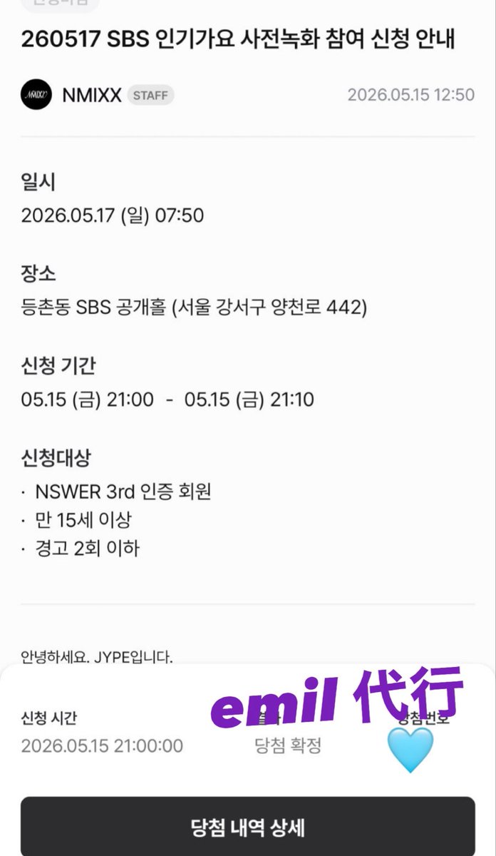emil22a's tweet photo. jypfans当選履歴一部

NMIXX https://t.co/1BwbSEITbT