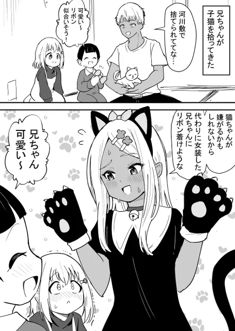 猫の代わりになる兄さん 