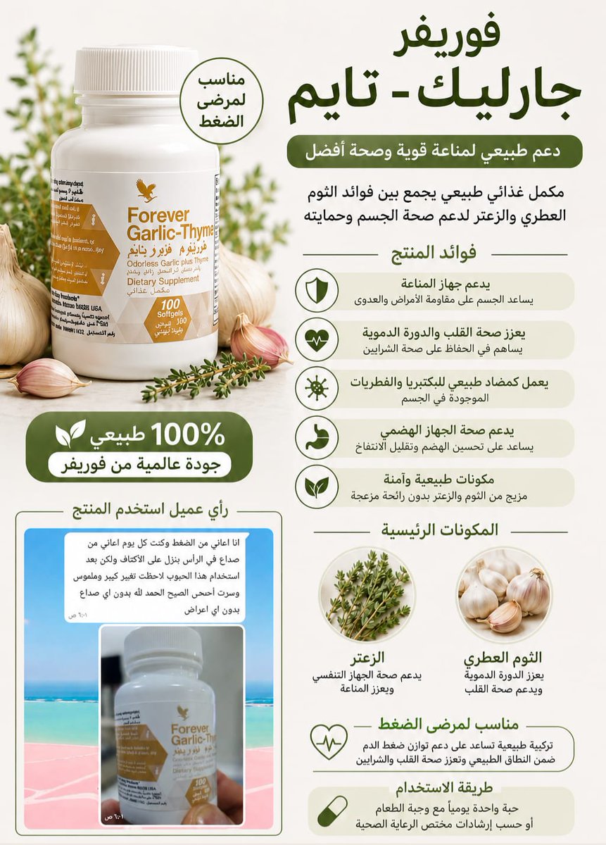 ArabAdmixture's tweet photo. استمتعي بتجربة تسوق إلكتروني فريدة وموثوقة، واحصلي على منتجات العناية والصحة الطبيعية المفضلة لديكِ مباشرة إلى باب منزلك بضغطة زر واحدة. 📦🛍️
🔴
اطلبي منتجات فوريفر الآن من خلال المتجر الإلكتروني :
https://t.co/3bmDkAf6RN https://t.co/uBofKJBXnR