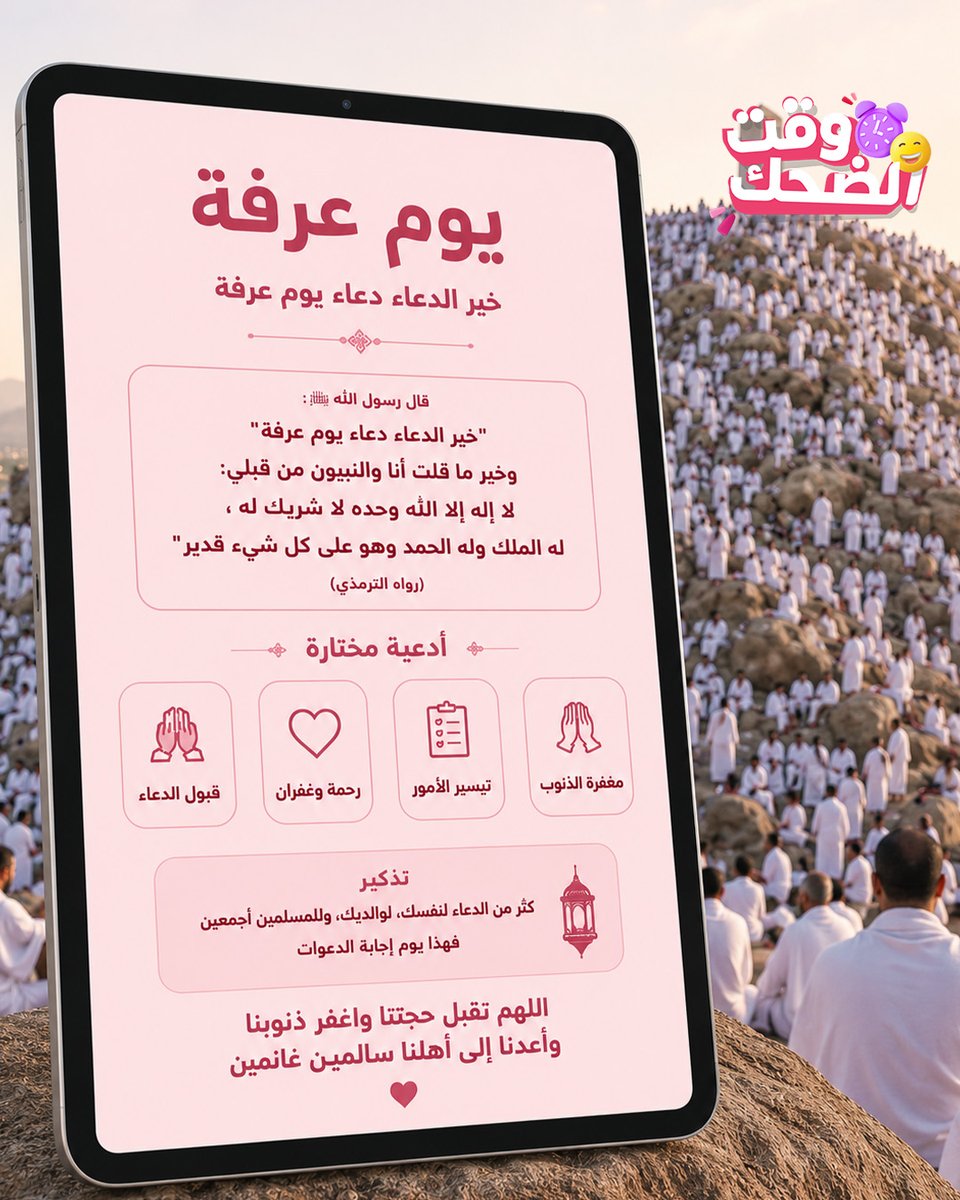 وقت الضحك tweet media