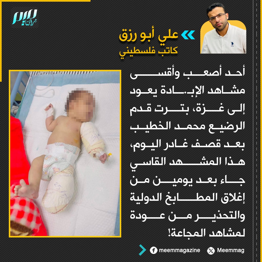 مجلة ميم.. مِرآتنا tweet media