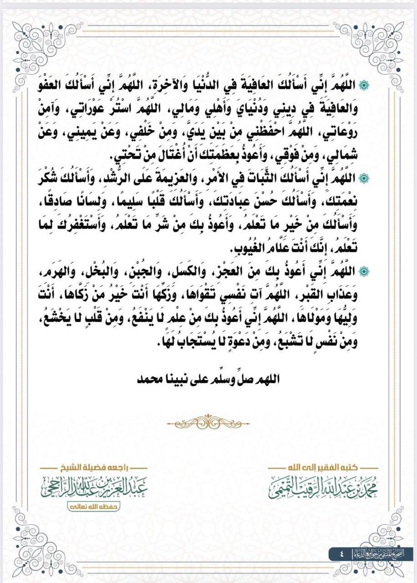mns2004's tweet photo. #ادعية  يوم عرفة https://t.co/9znREXOJP1