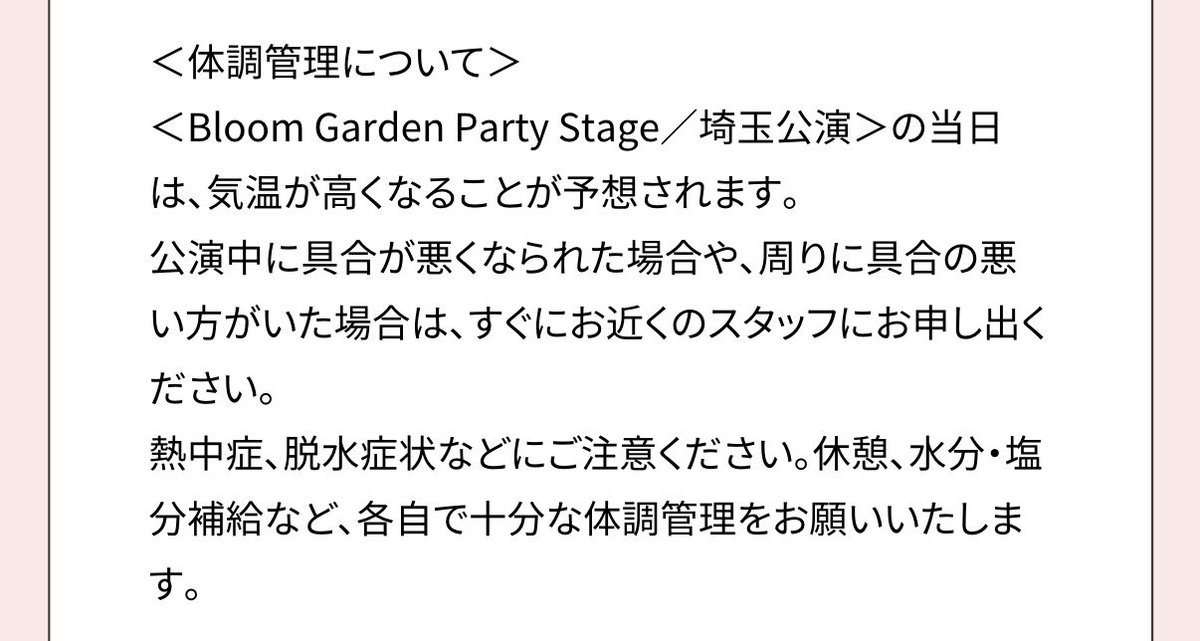 矢野きな子(蓮ノ空6th神奈川公演day1現地) tweet media
