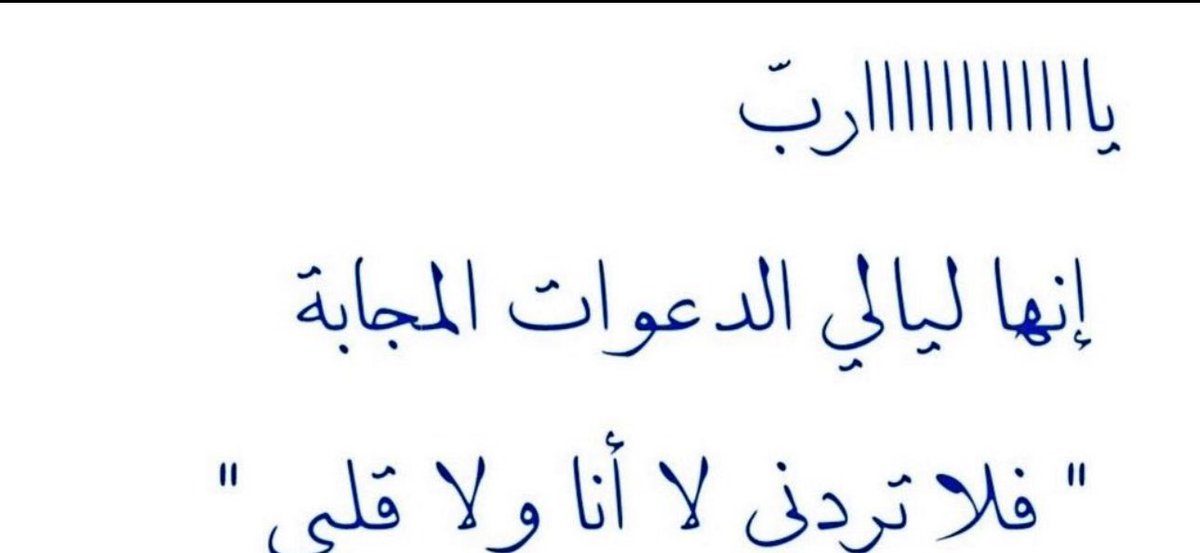 4ooy_'s tweet photo. يارب https://t.co/FWuS5rcEXH