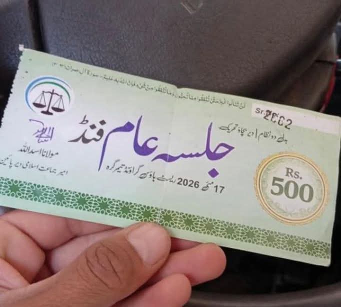 Samadkhaliqs's tweet photo. حلال بھتے کی پرچی- منجانب جماعت اسلامی
#samadkhaliq https://t.co/dexu4zaDOD