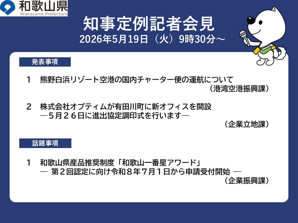 和歌山県 tweet media
