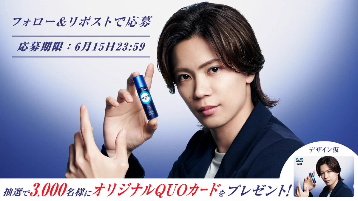神宮寺勇太　ムヒベタ　カード ムヒベタV液【公式】 on X: 
