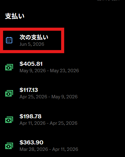 FFBuncho's tweet photo. X収益のダッシュボード
「最低支払額未満」の表示バグが修正されたら次の支払い日が6/6（土）→ 6/5（金）に変わりました。

通常はUTC（協定世界時）基準なので、海外では金曜、日本では土曜になってる感じなので表示としてはこれであっています。

収益通知日は変わらないって事ですね。 https://t.co/Yg9ZWqZZlv