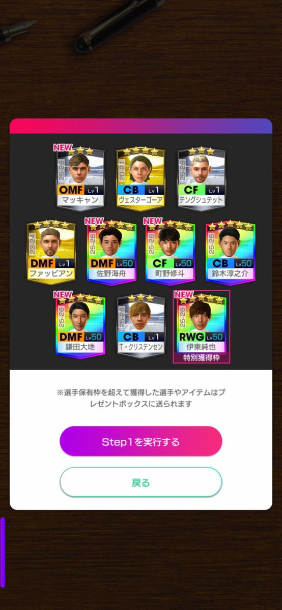 ts0222's tweet photo. これは凄かった。

＃サカつくRTW https://t.co/4xcR0wVuj4