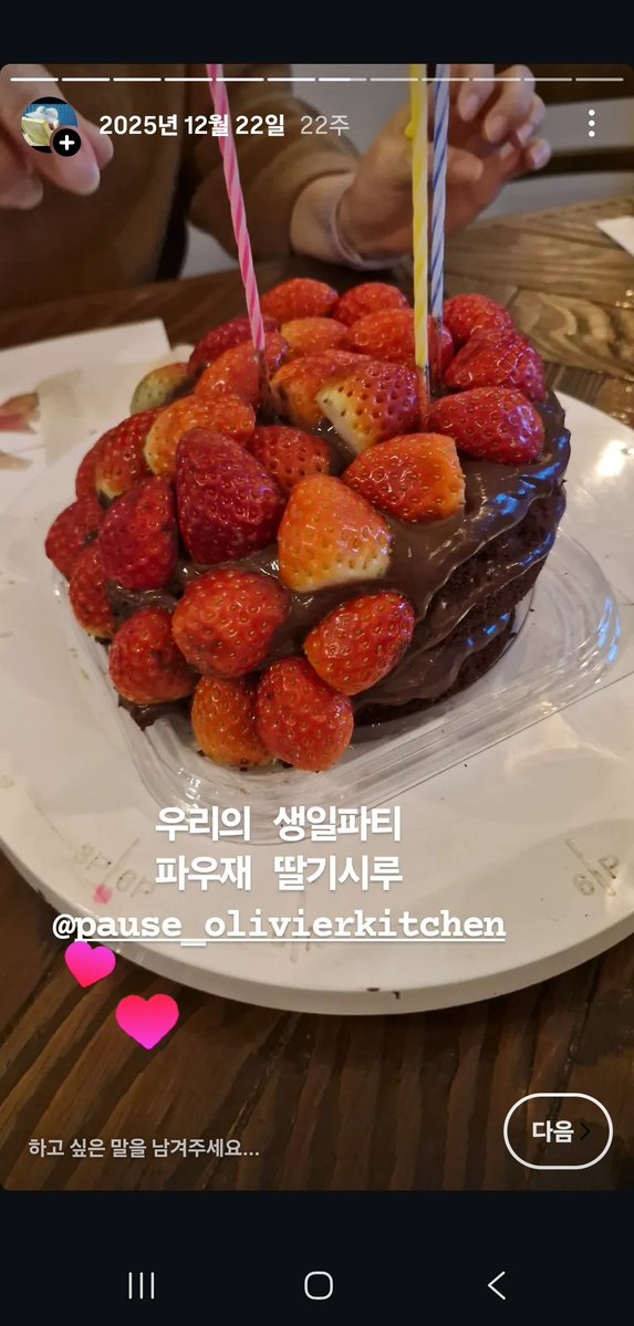 유미주의 tweet media