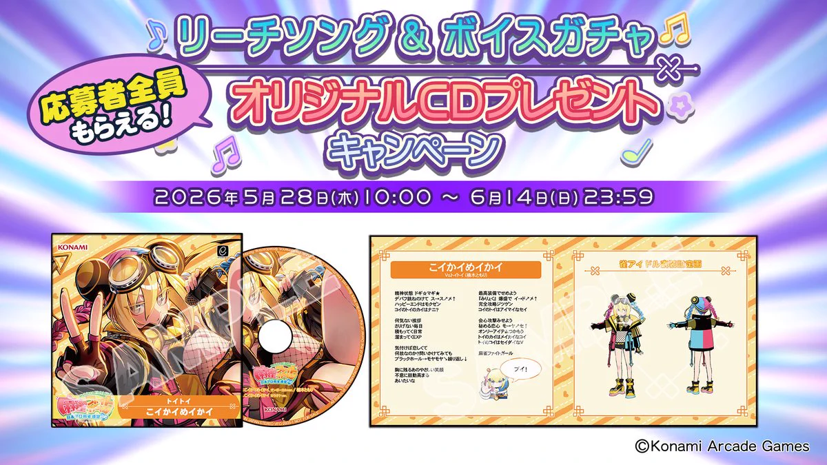 麻雀ファイトガール公式 on X: 