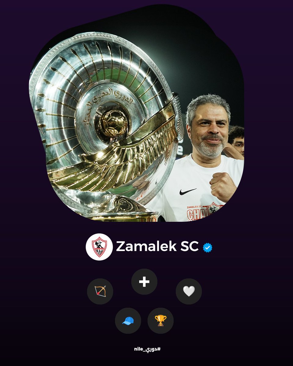 epl_eg's tweet photo. احتفالات الزمالك على طريقة انستجرام 🤩🎉🏹

#رابطة_الأندية_المحترفة | #دوري_nile https://t.co/kPFx3RCL3E