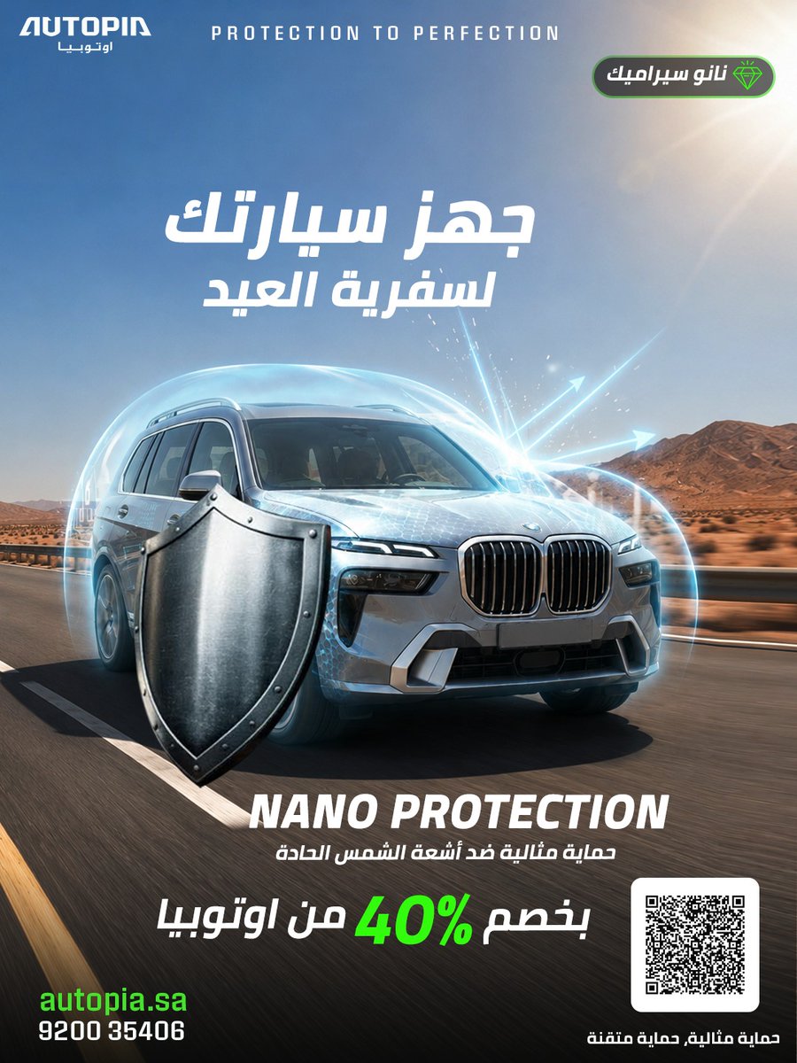 Autopiacare's tweet photo. شكل السيارة مع الوقت يعتمد على نوع الحماية اللي عليها 😎

النانو سيراميك يساعد يحافظ على:
✨ اللمعة
✨ نقاء البودي
✨ وحمايته من أثر الشمس اليومي

لأن الحرارة مع الوقت تبان على كل تفصيلة بالسيارة 👌

ومع خصومات عيد الأضحى استفد الآن بخصم 40%

📩 احجز الآن قبل اكتمال المواعيد

#نانوسيراميك #nanoceramic #حماية_سيارات #detailing #السعودية