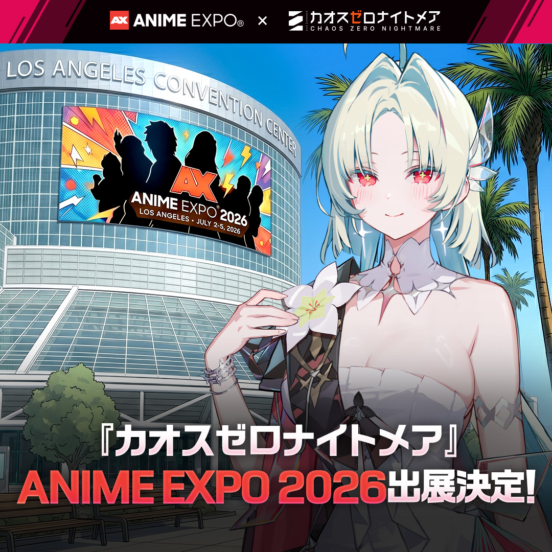 カオスゼロナイトメア #AX2026 出展決定！ 🎉 ＼ 出撃座標――受信完了