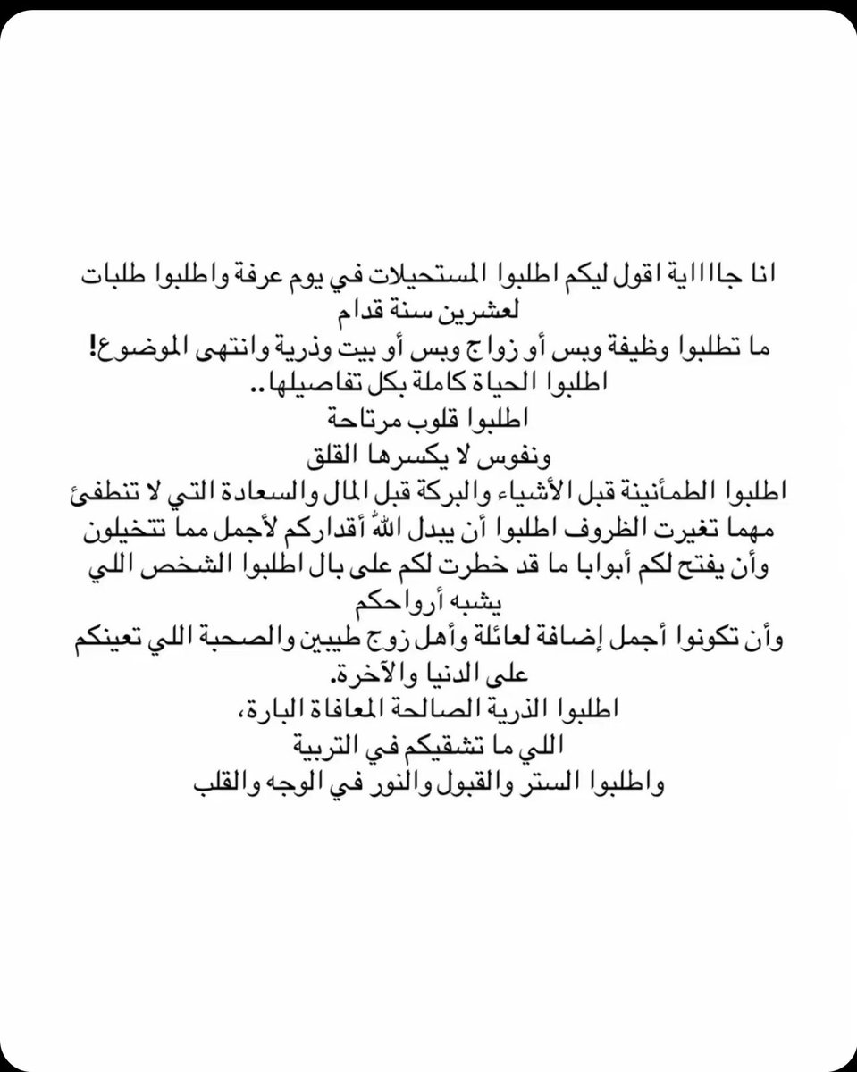 AMA1ALsh's tweet photo. اللهم إن كانت الأرزاق تُقسم فاجعل لنا أوفرها، وإن كانت الدعوات تُرفع فارفع اسم والدي الغالي مع المقبولين والمرحومين في هذه الليلة الفضيلة.. دعواتكم لوالدي بالرحمة 🤍

#يوم_عرفة 
#ليلة_عرفة 
#العشر_من_ذي_الحجة https://t.co/qYJopMeAHT