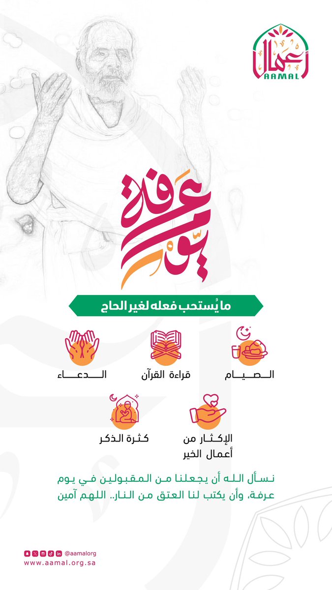 جمعية أعمال tweet media