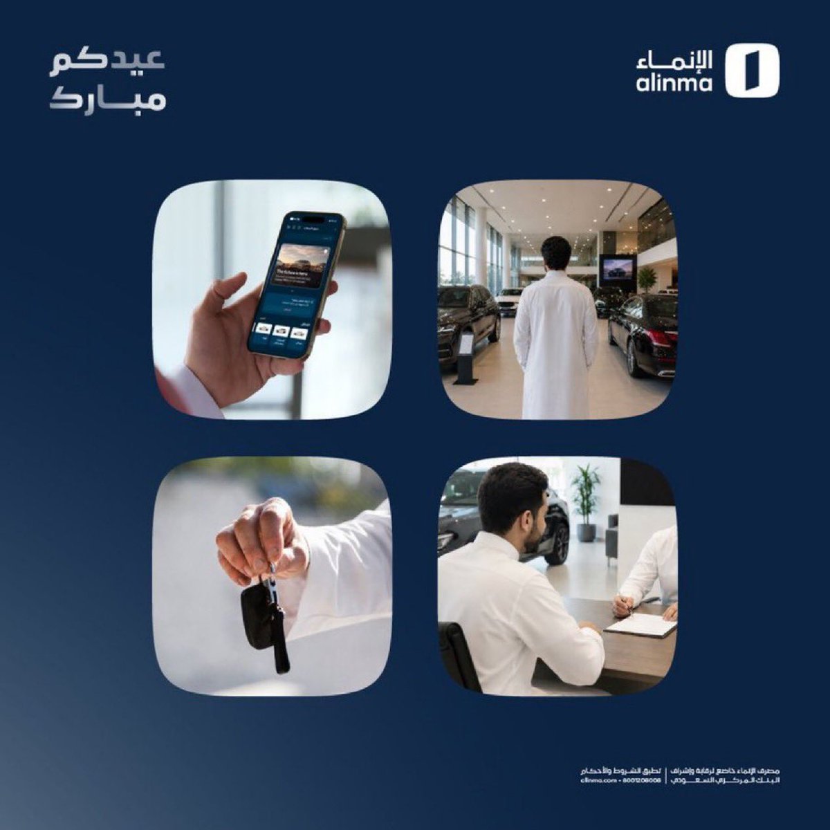 1_ix7's tweet photo. @alinma سوق السيارات

التمويل التأجيري للسيارات ✨ 
.
.
🌸🌸🌸
.

 #عيديات_الإنماء

.. https://t.co/hggc26SI4x