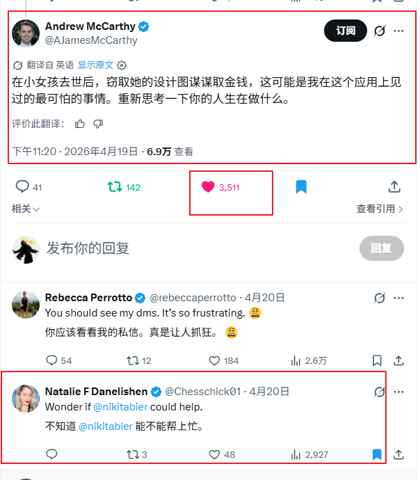 小手川峰|Feng 🐝 tweet media