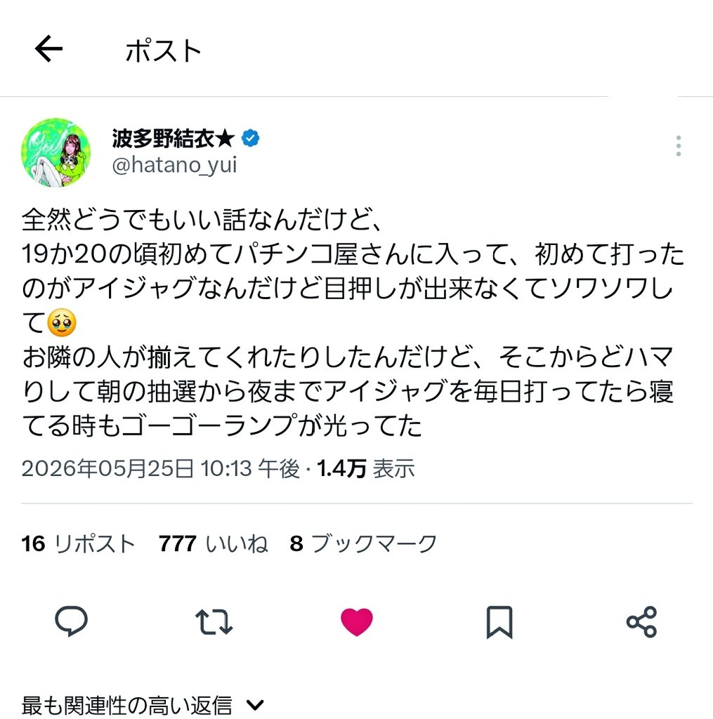 long_a5's tweet photo. @hatano_yui いいねのBIGそろいました！ https://t.co/6WHC1u9NDk