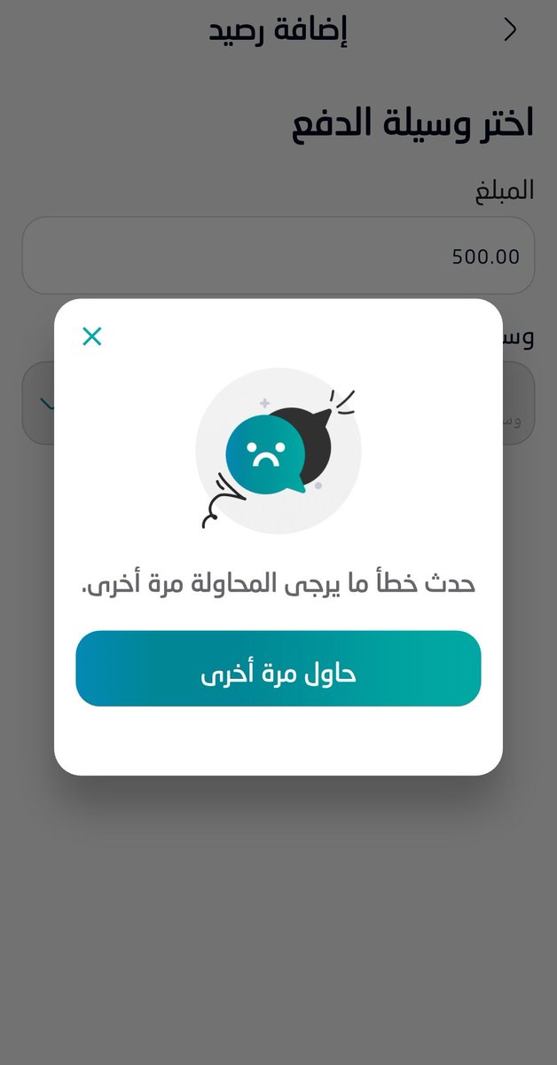 LoLoX1411's tweet photo. @SASCO_KSA يا ليت تمددوا العرض عشان تطبيقكم معلق مو راضي يشحن من ساعتين 🙂💔 https://t.co/wteImL6rnX