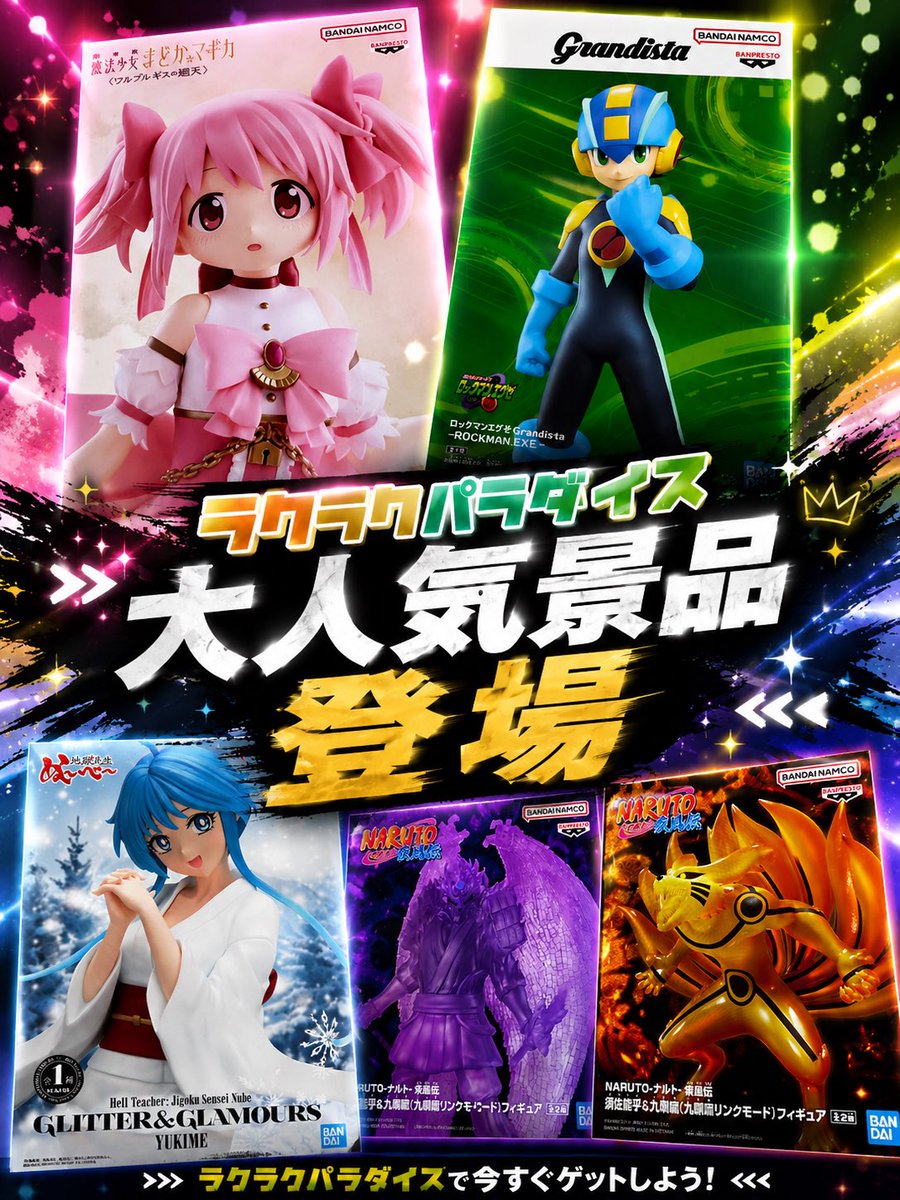 ✨️景品入荷情報✨️ おはようございます☀️ 新景品が登場しており