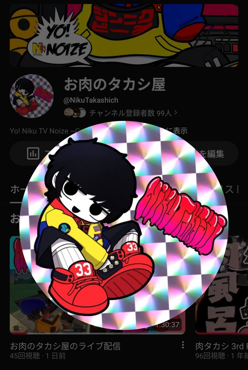 肉タカシ tweet media