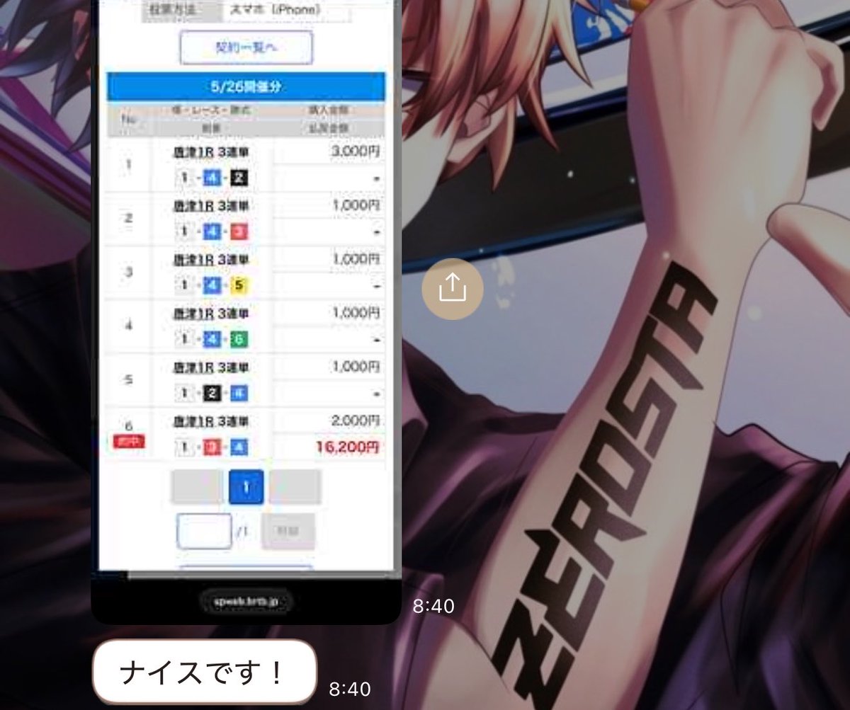 ゼロスタ1st🍦🍦🍦 tweet media