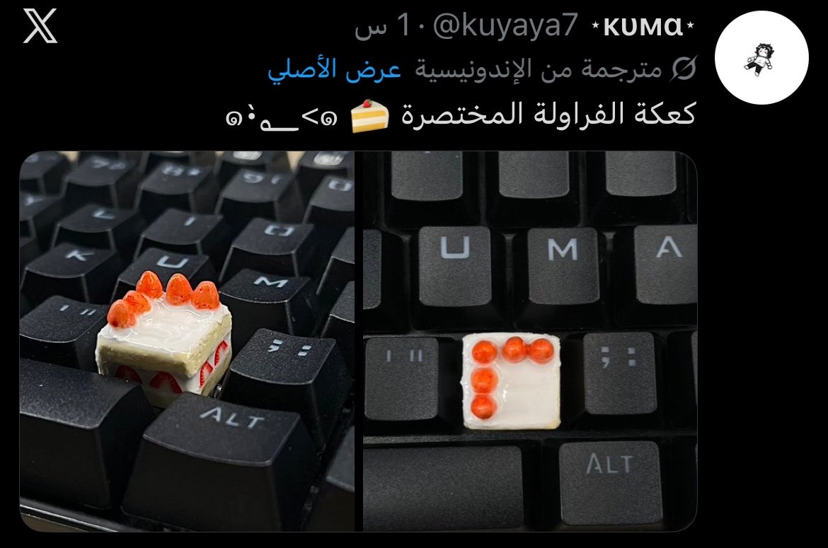 ⋆кυмα⋆ tweet media