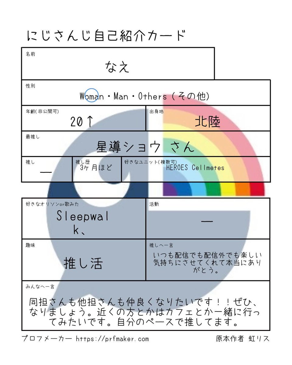 なえ tweet media