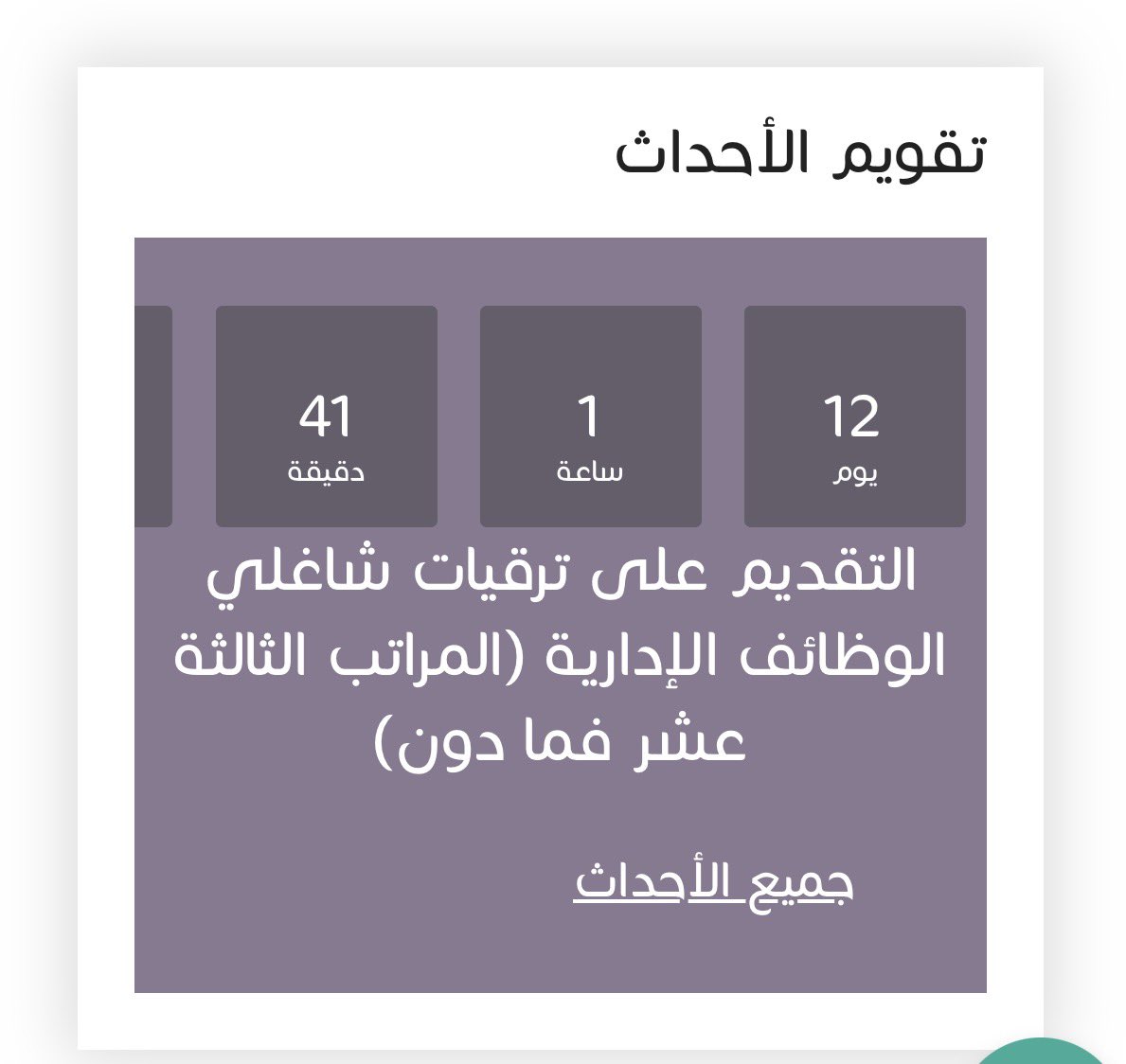 محمد أحمد الألمعي tweet media