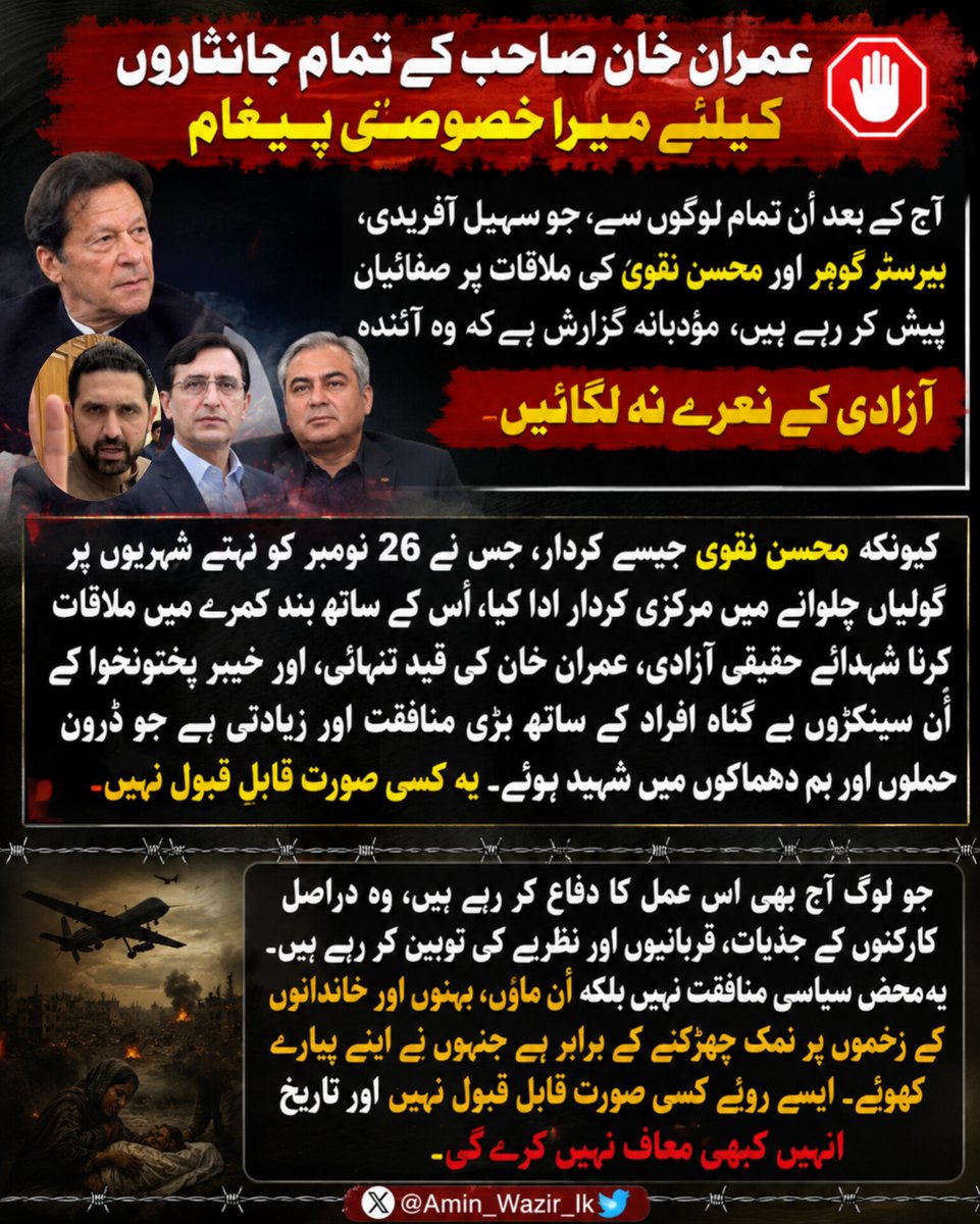 Amin Wazir tweet media