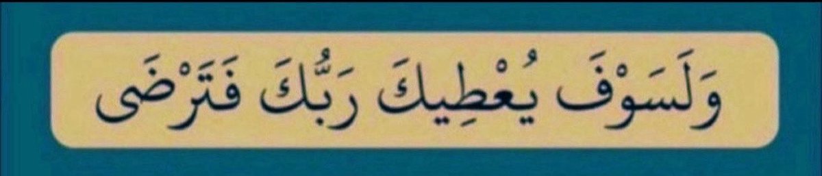 is4i1's tweet photo. @BinSfrann لا حول ولا قوة إلا بالله العلي العظيم 
أستغفر الله العلي العظيم و أتوب إليه https://t.co/dZLBKpbOY7
