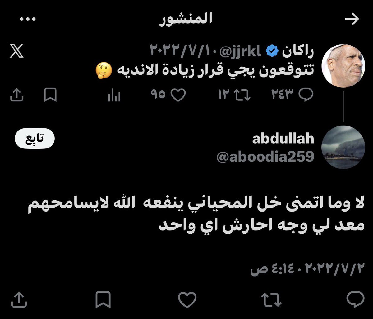 باستوس tweet media