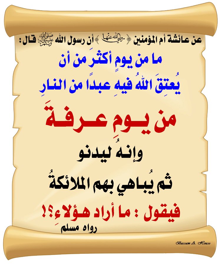 AliDerma52's tweet photo. فضل صيام #يوم_عرفة  ..
#عشر_ذي_الحجة https://t.co/kF2uebCr8F