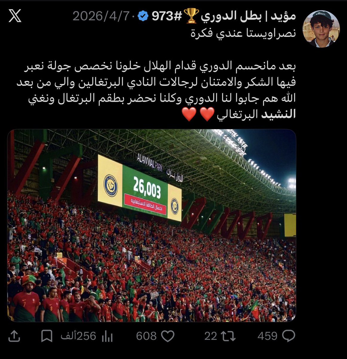 مؤيد | بطل الدوري🏆#973 tweet media